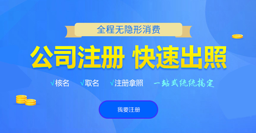 蛟河悦旭注册公司网
