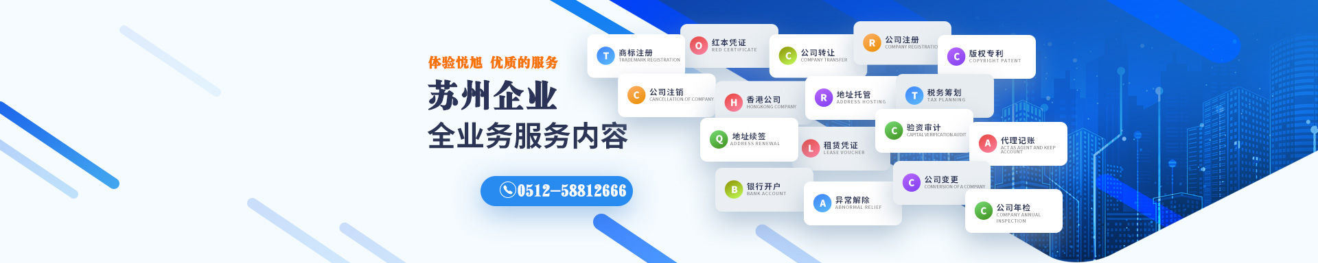 蛟河悦旭注册公司网
